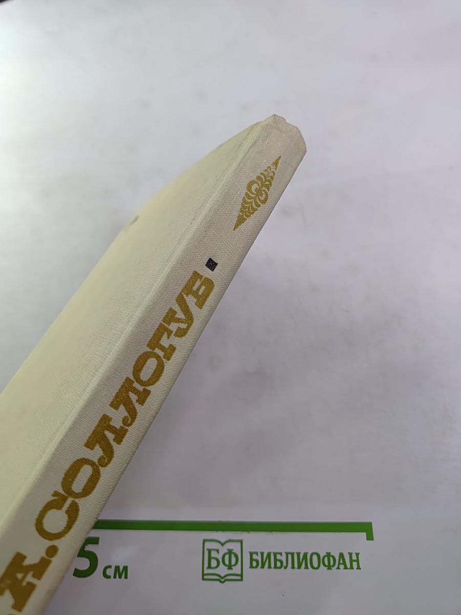 Три повести