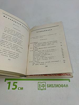 Стихи и поэмы