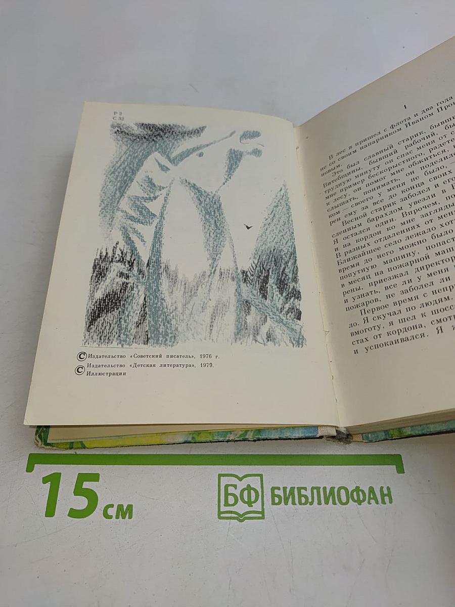 Лесная лошадь