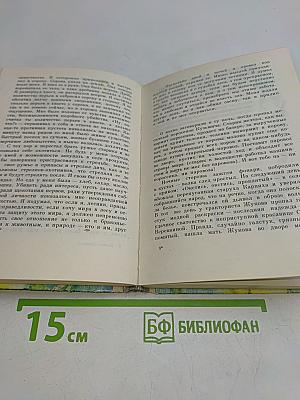 Лесная лошадь