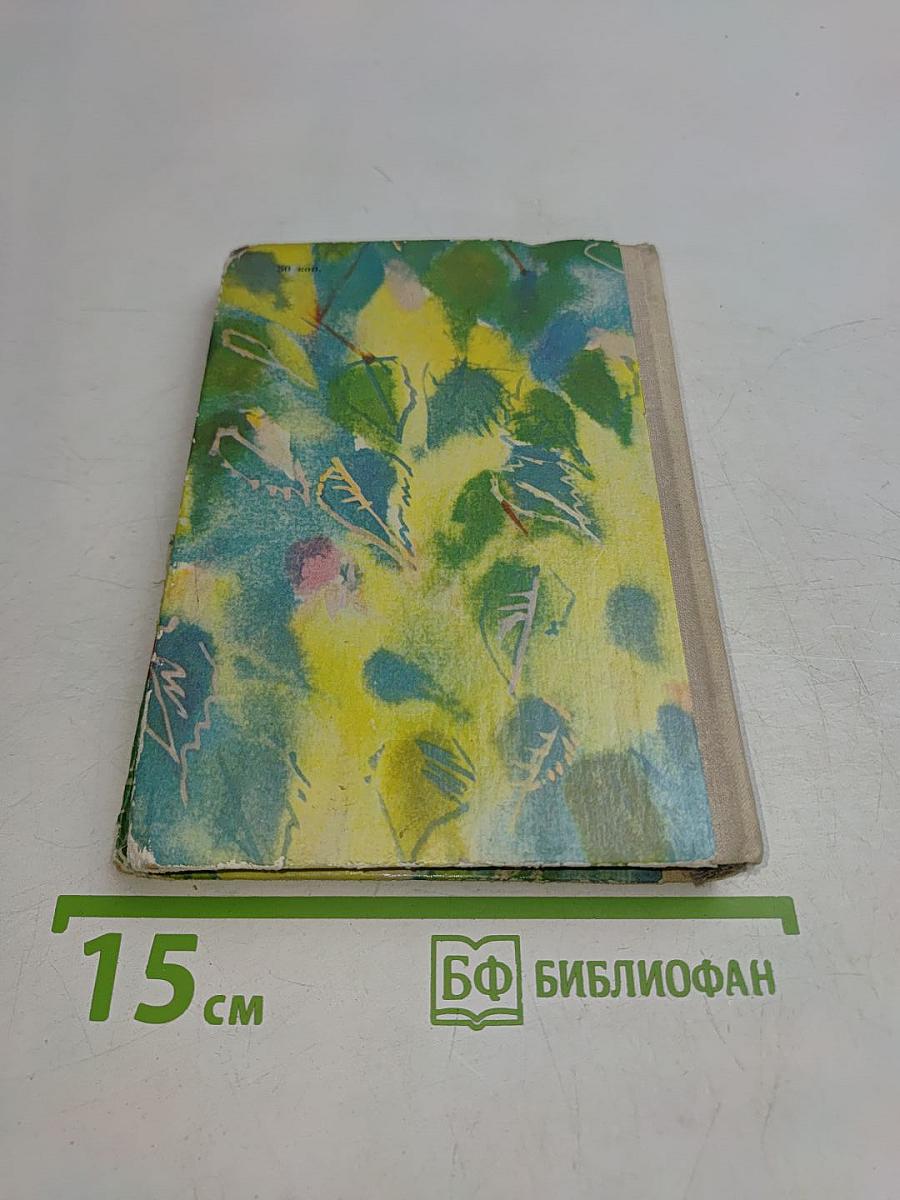 Лесная лошадь
