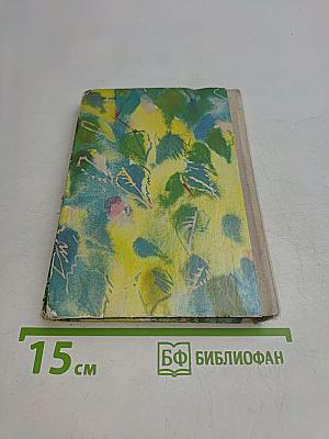 Лесная лошадь