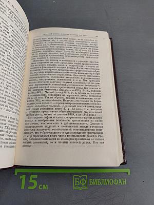 В. И. Ленин. Сочинения. Том 15