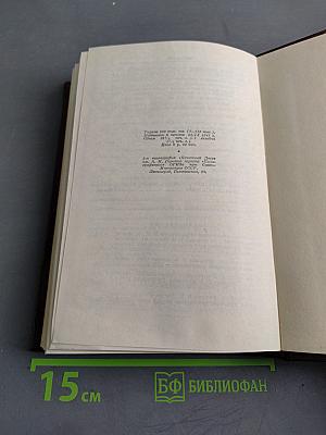 В. И. Ленин. Сочинения. Том 15