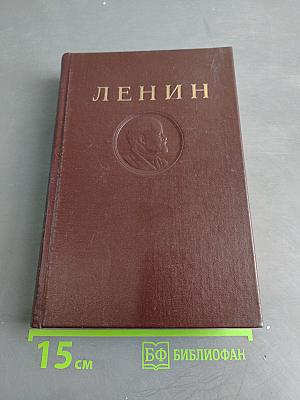 Сочинения. Том 16
