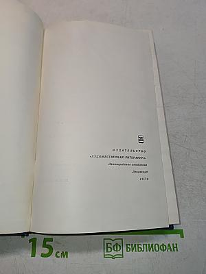 Мих. Слонимский