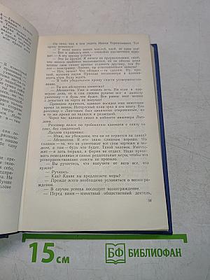 Мих. Слонимский