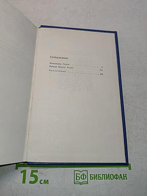 Мих. Слонимский