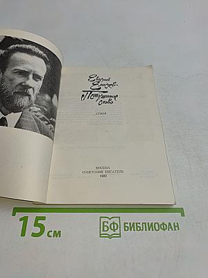 Поэтическое слово