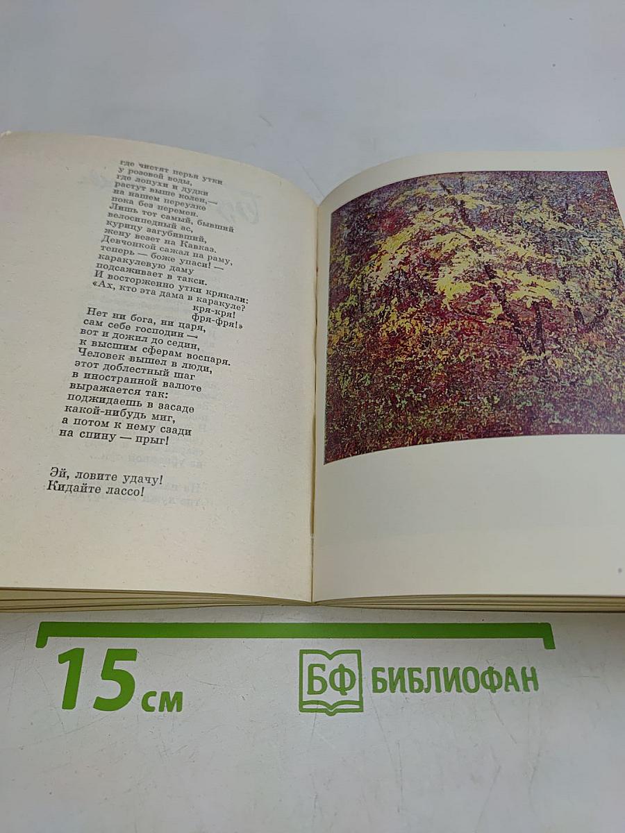 Поэтическое слово