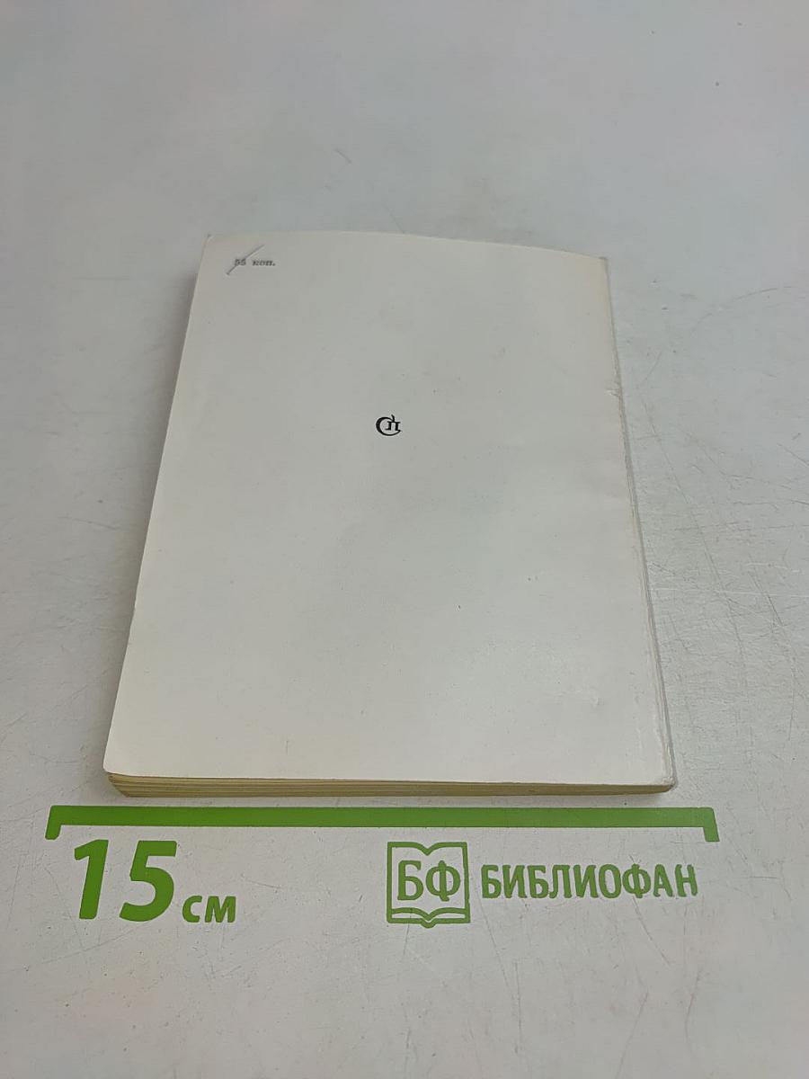 Поэтическое слово