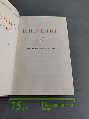 Сочинения. Том 6