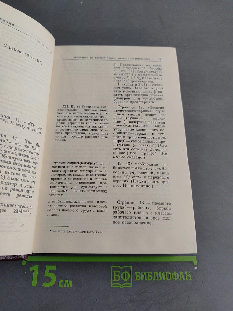 Сочинения. Том 6