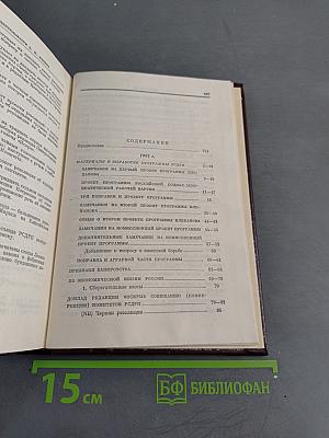 Сочинения. Том 6