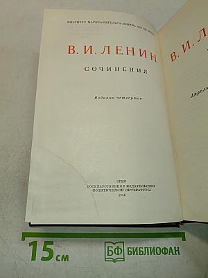 Сочинения. Издание четвертое. Том 18