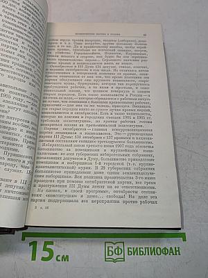 Сочинения. Издание четвертое. Том 18