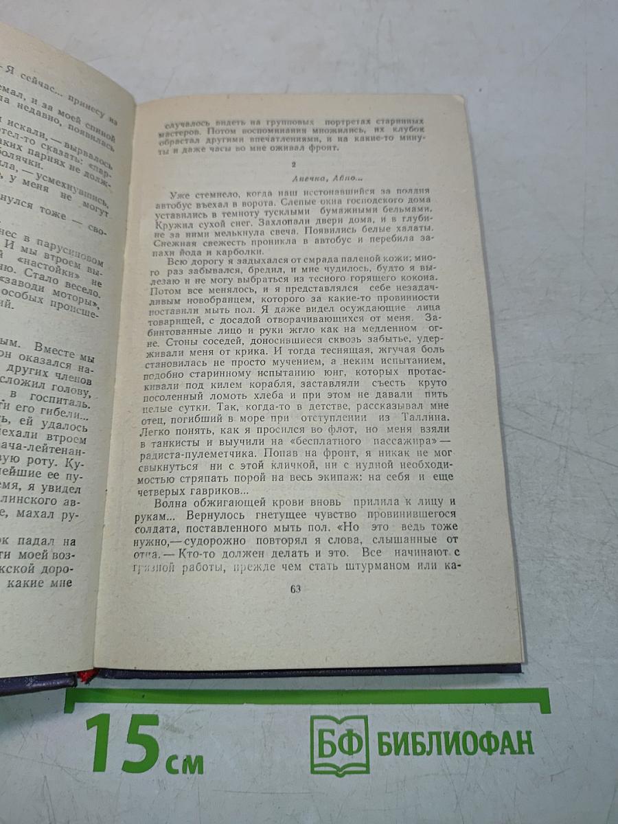 Поля и рощи в пасмурный день