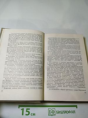 Генеральный штаб в годы войны