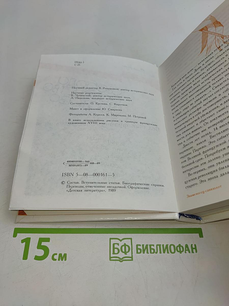 Свобода, равенство, братство