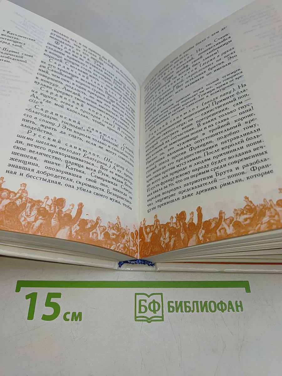 Свобода, равенство, братство