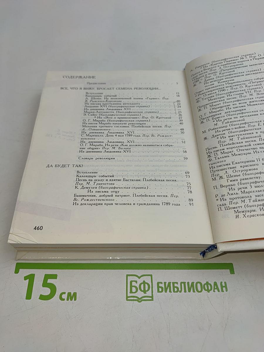 Свобода, равенство, братство