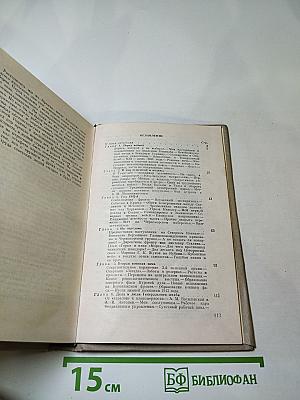 Генеральный штаб в годы войны