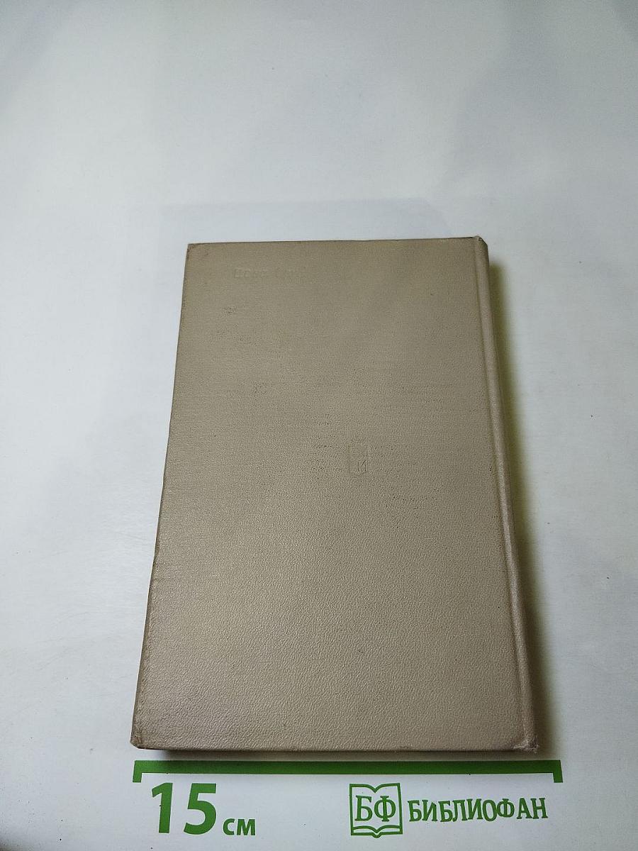 Генеральный штаб в годы войны