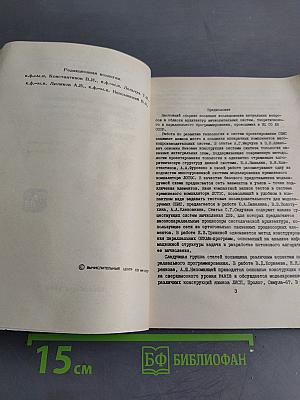 Архитектура, матобеспечение и средства интеллектуализации вычислительных систем