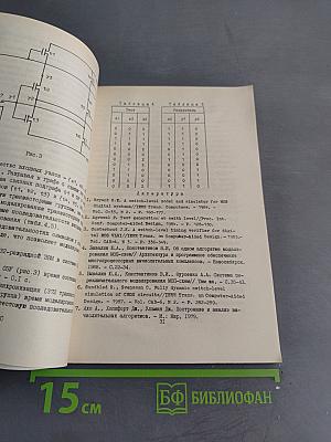 Архитектура, матобеспечение и средства интеллектуализации вычислительных систем