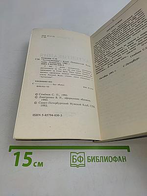 Аутентикация (возвращение)
