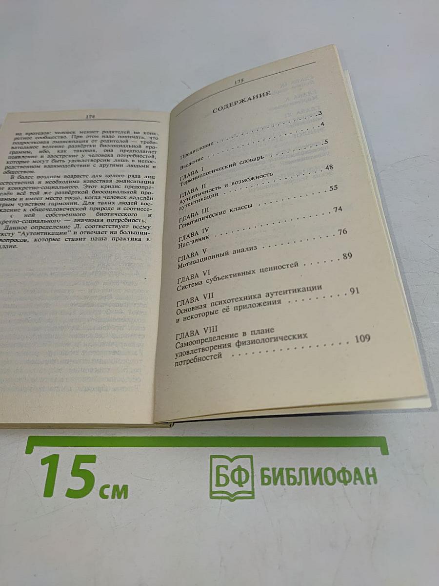 Аутентикация (возвращение)