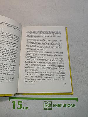 Игра жизнью. Рассказы