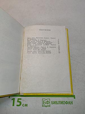 Игра жизнью. Рассказы