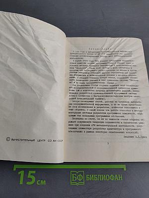 Автоматизированные рабочие места интеллектуальной деятельности