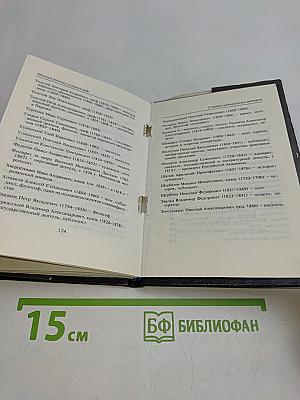 Русские о русских