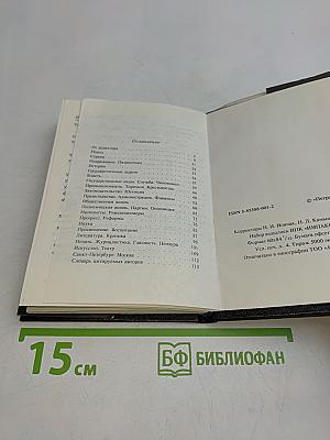 Русские о русских