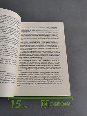 Трансляция и преобразование программ