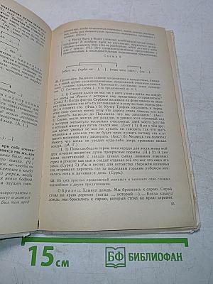 Русский язык 9