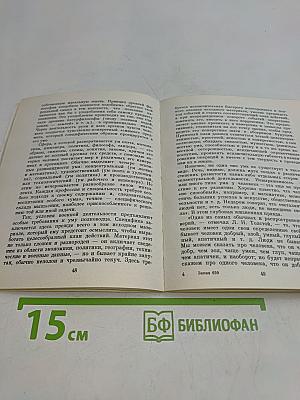 О культуре мышления