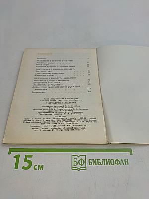 О культуре мышления