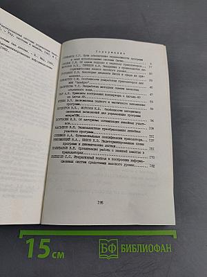Трансляция и преобразование программ