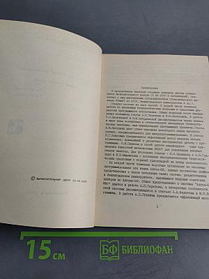 Информатика и программирование