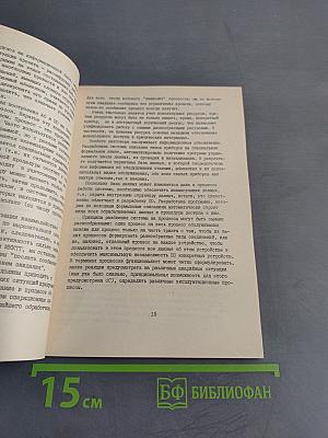 Информатика и программирование