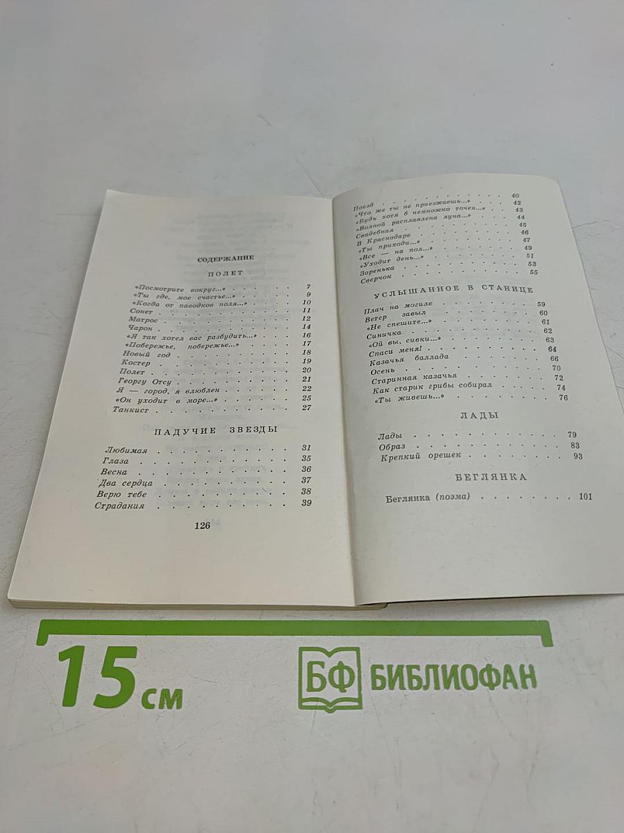 Ожидание