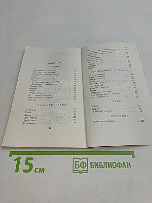 Ожидание