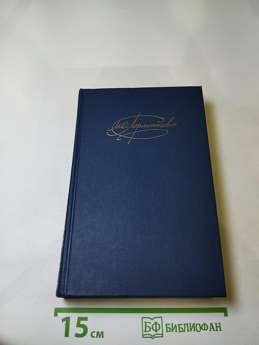 Сочинения в двух томах. Том первый