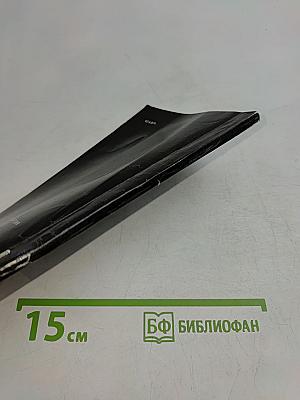 Ожидание