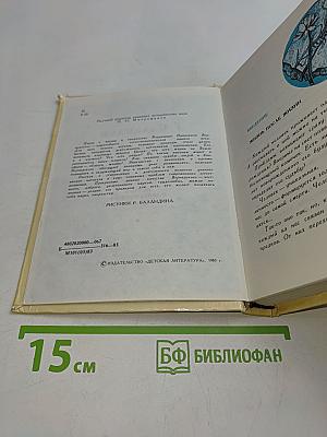 Поиски истины