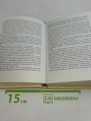 Поиски истины