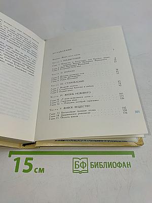 Поиски истины